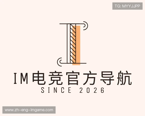 发现IM电竞官方导航